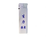 打火機