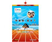 專版廣告掛歷