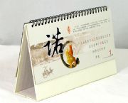 7頁三角臺(tái)歷