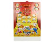 招財(cái)進(jìn)寶吸塑年歷