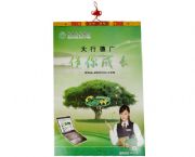 中國農(nóng)業(yè)銀行專版掛歷