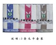 中國農(nóng)業(yè)銀行提花毛巾套裝