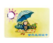 紫外線測(cè)試卡