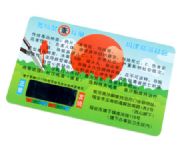 溫度測(cè)試卡