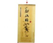 2010鄭板橋掛歷