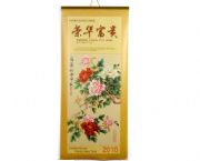 2010榮華富貴掛歷