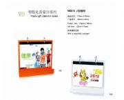 塑膠禮品桌歷系列（J型相架）
