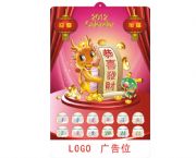 2012立體吸塑年歷