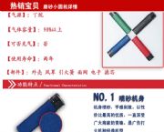 打火機