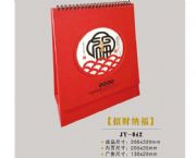 13張?bào){型臺歷